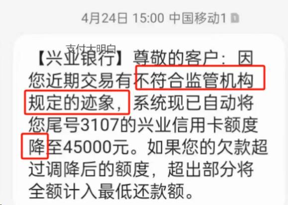 固定一個商戶交易，我行主動降低額度至0元