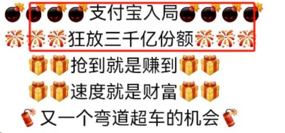 3000億市場份額，支付寶大額，據(jù)說單筆能刷30萬