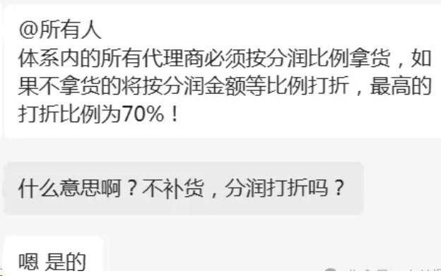 強制壓貨POS機不拿貨，分潤就打七折！