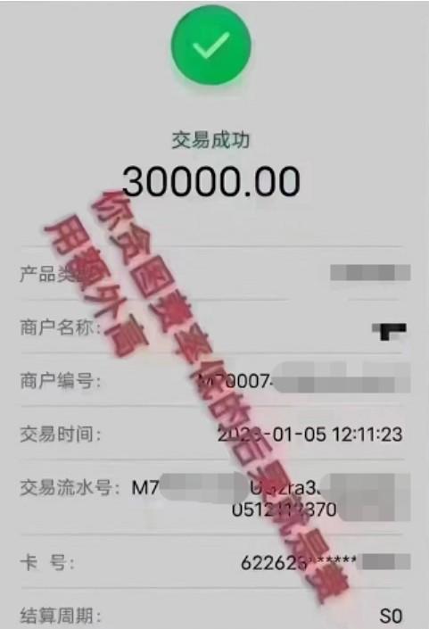 別人代理的機(jī)器只要0.38，你的為什么0.6%