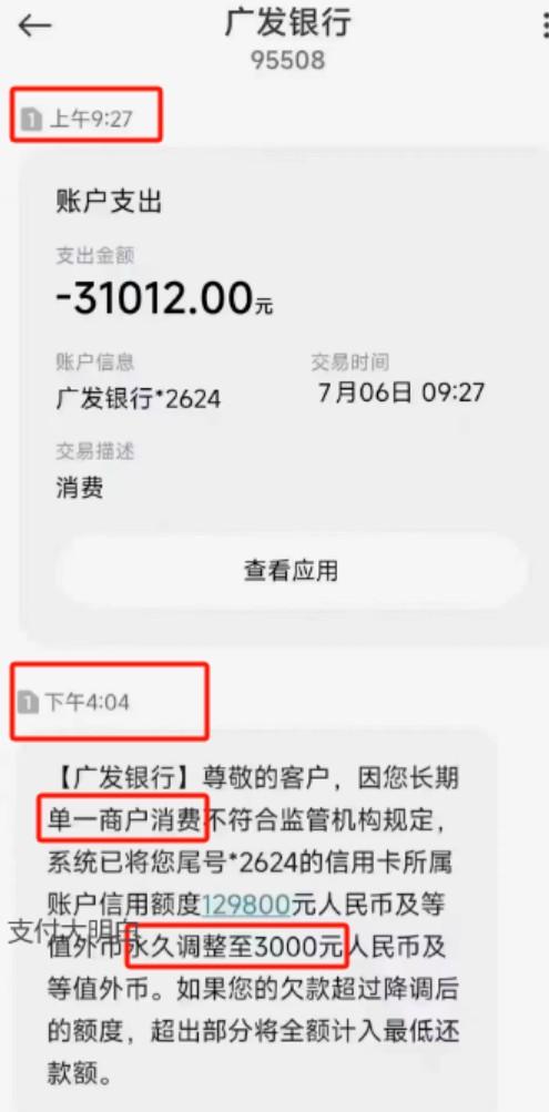 一機一戶收到了提醒短信、有的甚至已經(jīng)降額