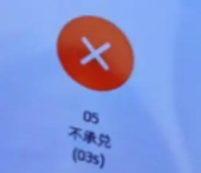 57持卡人無(wú)效交易/62/93/21-未知返回碼/不承兌/風(fēng)險(xiǎn)交易/發(fā)卡行拒絕