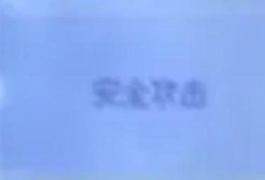 報錯：安全攻擊/設(shè)備檢測到異常請聯(lián)系服務(wù)商/請重啟并授權(quán)”