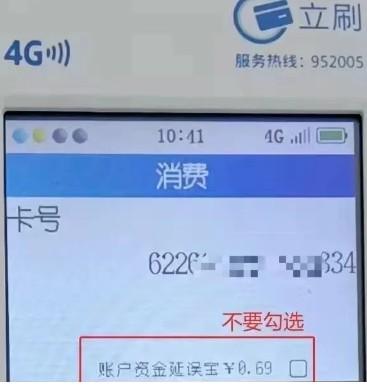 嘉聯(lián)立刷POS機交易量還是在前三，還是算比較不錯的機器