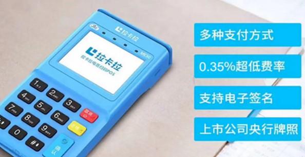 沒有營業(yè)執(zhí)照，個人可以辦理拉卡拉POS機嗎？