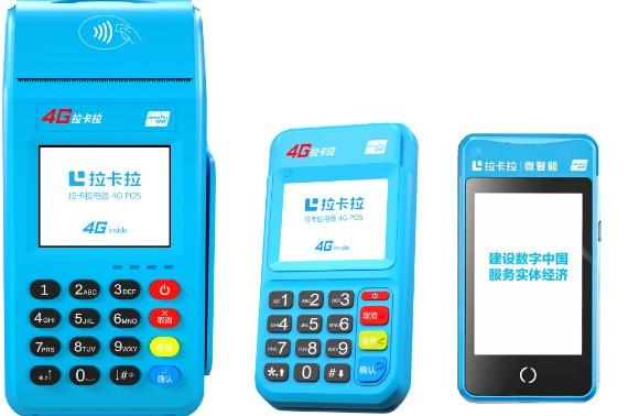 拉卡拉好拓客APP新商戶(hù)注冊(cè)使用教程（電簽、微智能、傳統(tǒng)POS）