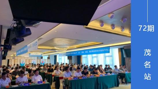 拉卡拉好拓客筑夢計(jì)劃“搶抓領(lǐng)先機(jī)遇 共享創(chuàng)富先機(jī)”