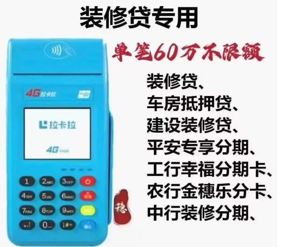 拉卡拉POS機的優(yōu)勢