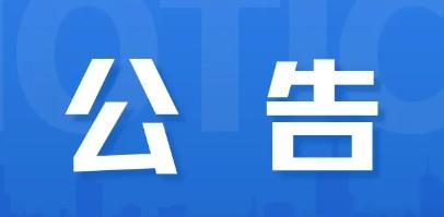 拉卡拉入網(wǎng)重要須知