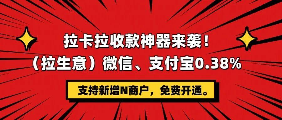 一機(jī)一戶后，怎么低成本增加商戶數(shù)量