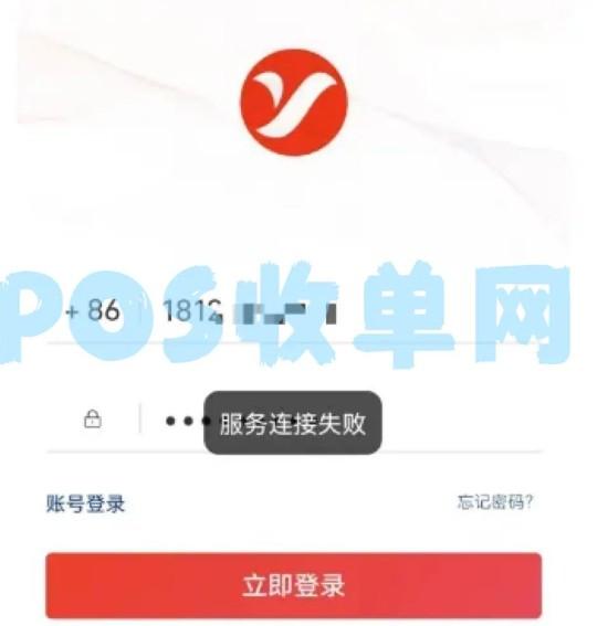 兩家無卡支付暫停運(yùn)營(yíng)！代理商搞POS機(jī)才是正事