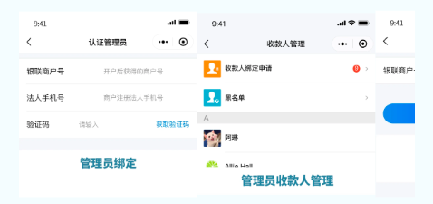 拉卡拉-即易付微信小程序收款，線上遠程收款
