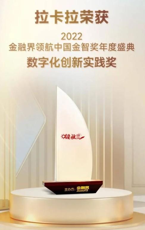 拉卡拉4G版-代理享有提成萬9元