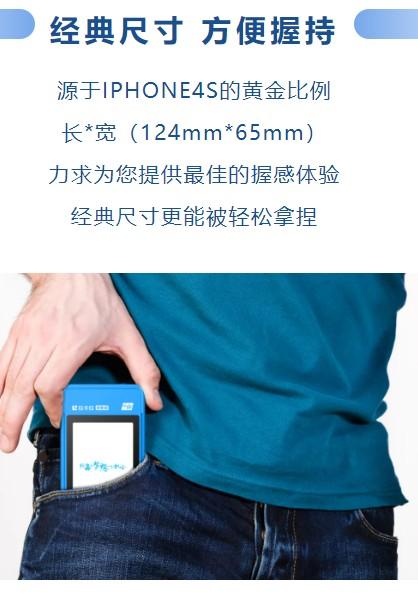 拉卡拉全新微智能！果斷淘汰掉之前的老舊POS機