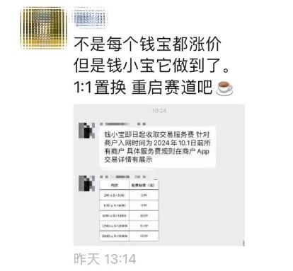 錢小寶收交易服務(wù)費(fèi)，收取5.99的交易服務(wù)費(fèi)