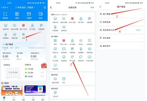拉卡拉POS機(jī)開(kāi)始用之前一定要這樣注意4點(diǎn)