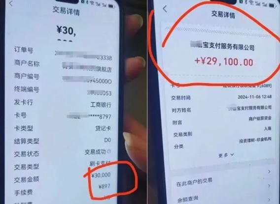 接近年底，最近大批POS機費率上漲萬200以上