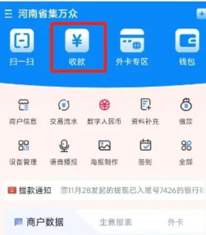拉卡拉掃碼掃不出，就用被掃技能解決問題！
