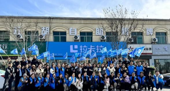 拉卡拉數(shù)字門店晗頌襄陽旗艦店盛大開業(yè)