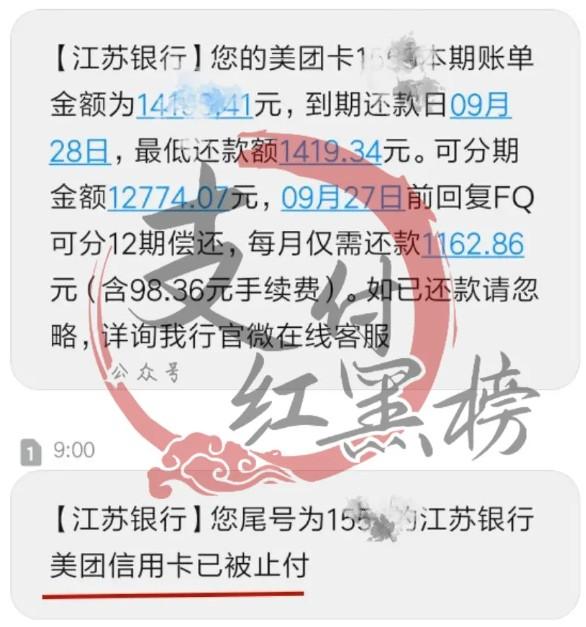 若POS機(jī)刷卡出現(xiàn)本人姓名，信用卡或被強(qiáng)制銷卡