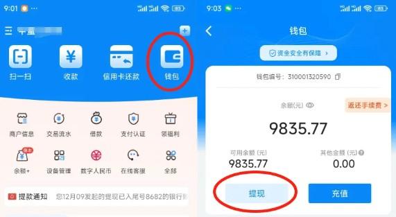 拉卡拉的三種到賬方式，你喜歡哪一種？