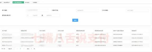 網(wǎng)傳拉卡拉入網(wǎng)18個月扣303元流量費