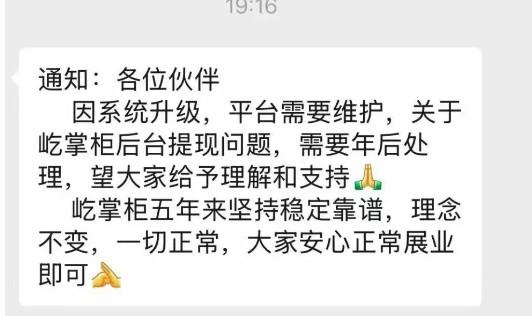 屹掌柜結(jié)算系統(tǒng)維護中，請耐心等待!