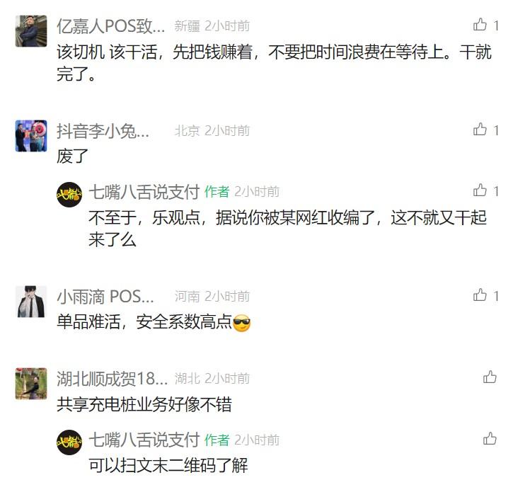 2025支付行業(yè)還能干么？十大預測