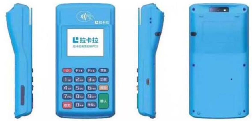 關(guān)于拉卡拉費(fèi)率調(diào)整，拉卡拉pos機(jī)漲價(jià)了