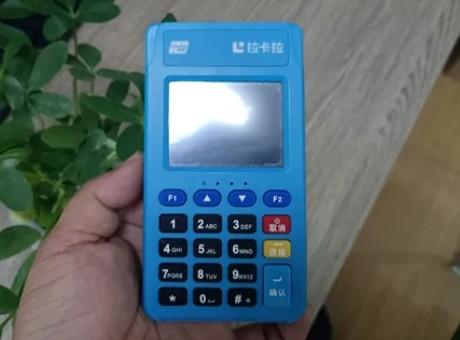 拉卡拉POS機費率是不是越低越好？