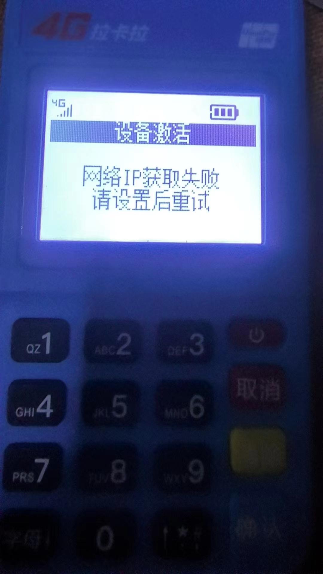 拉卡拉POS機正常費率：0.55%0.6%（能長期穩(wěn)定用）