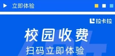 教培機(jī)構(gòu)收款難，拉卡拉繳費(fèi)易讓家長(zhǎng)秒支付、對(duì)賬0壓力！