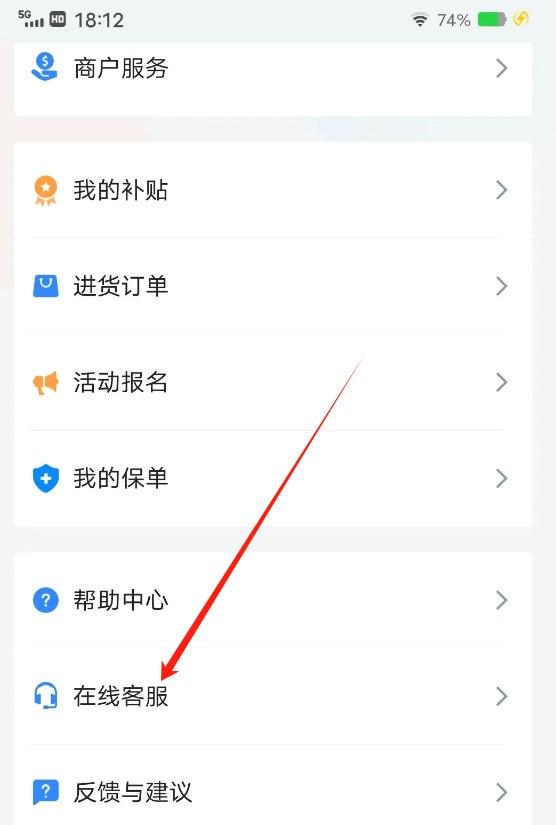 拉卡拉APP人工售后服務(wù)聯(lián)系方式介紹