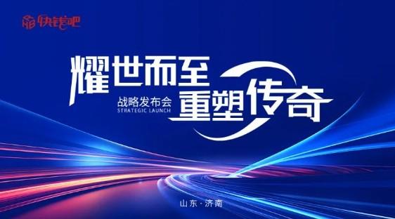 快錢公司推出快錢吧品牌，助力小微商戶