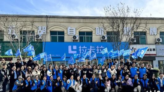 拉卡拉數(shù)字門(mén)店