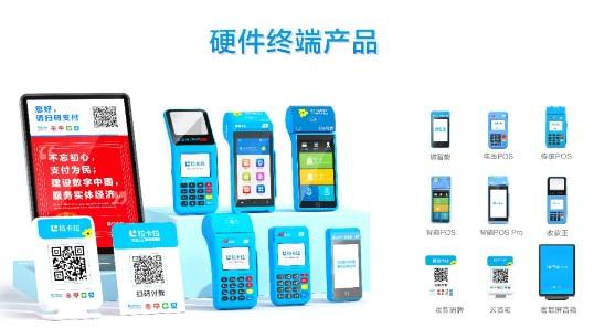 拉卡拉數(shù)字門(mén)店