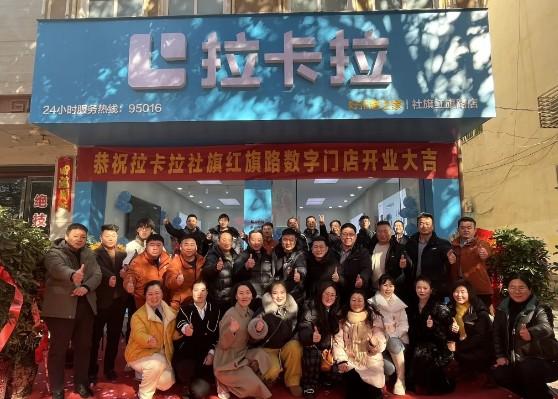 拉卡拉數(shù)字門(mén)店