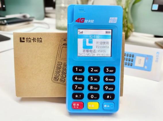 拉卡拉三大收款神器PK：電簽機、傳統(tǒng)大POS、微智能