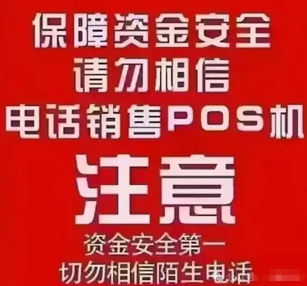 辦理pos機(jī)怎么能不踩坑，貪小便宜心理