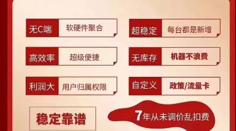 POS機(jī)亂收費(fèi)遭質(zhì)疑，一年半扣四次