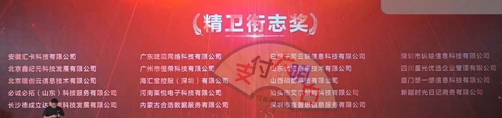 拉卡拉千人大會(huì)，101個(gè)機(jī)構(gòu)獲獎(jiǎng)，這些才是真大哥