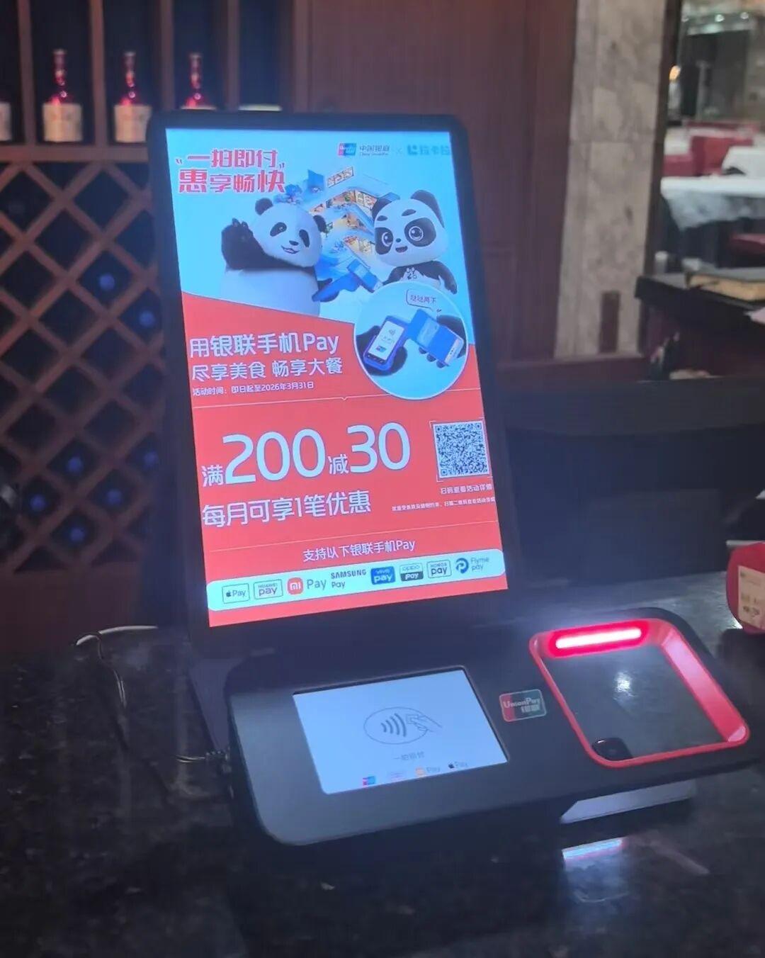 拉卡拉深度融入銀聯(lián)新“四方模式” 支付便利化再升級(jí)