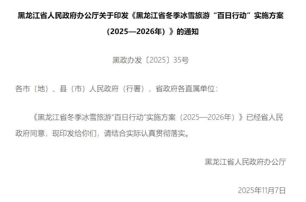 拉卡拉冰雪場(chǎng)景解決方案 | 一套系統(tǒng)打通票務(wù)、二消、支付、結(jié)算全鏈路