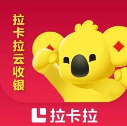 拉卡拉云收銀分賬系統，零售加盟商資金管理一步到位