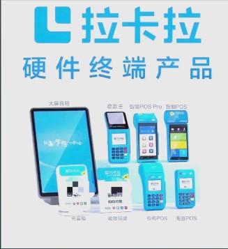 2026年聚合支付平臺哪個好？拉卡拉vs收錢吧vs匯付天下綜合對比