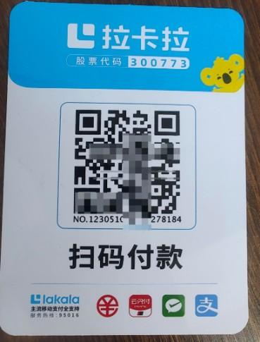小微商戶收款碼辦理流程，個(gè)人無營(yíng)業(yè)執(zhí)照也能辦
