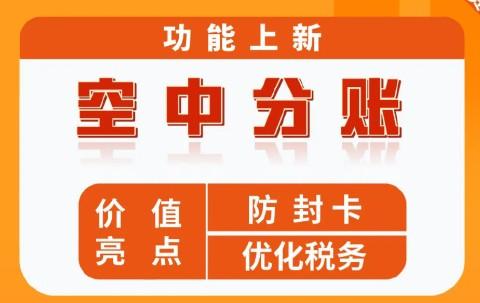 拉卡拉分賬API技術對接指南，平臺型企業分賬系統怎么接入